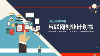 食品互聯(lián)網(wǎng)銷售 打造新消費時代的創(chuàng)業(yè)與創(chuàng)新機(jī)遇