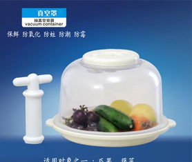 食品真空保鮮新選擇 廠家直銷多用真空罩，價(jià)格、圖片及互聯(lián)網(wǎng)銷售全解析